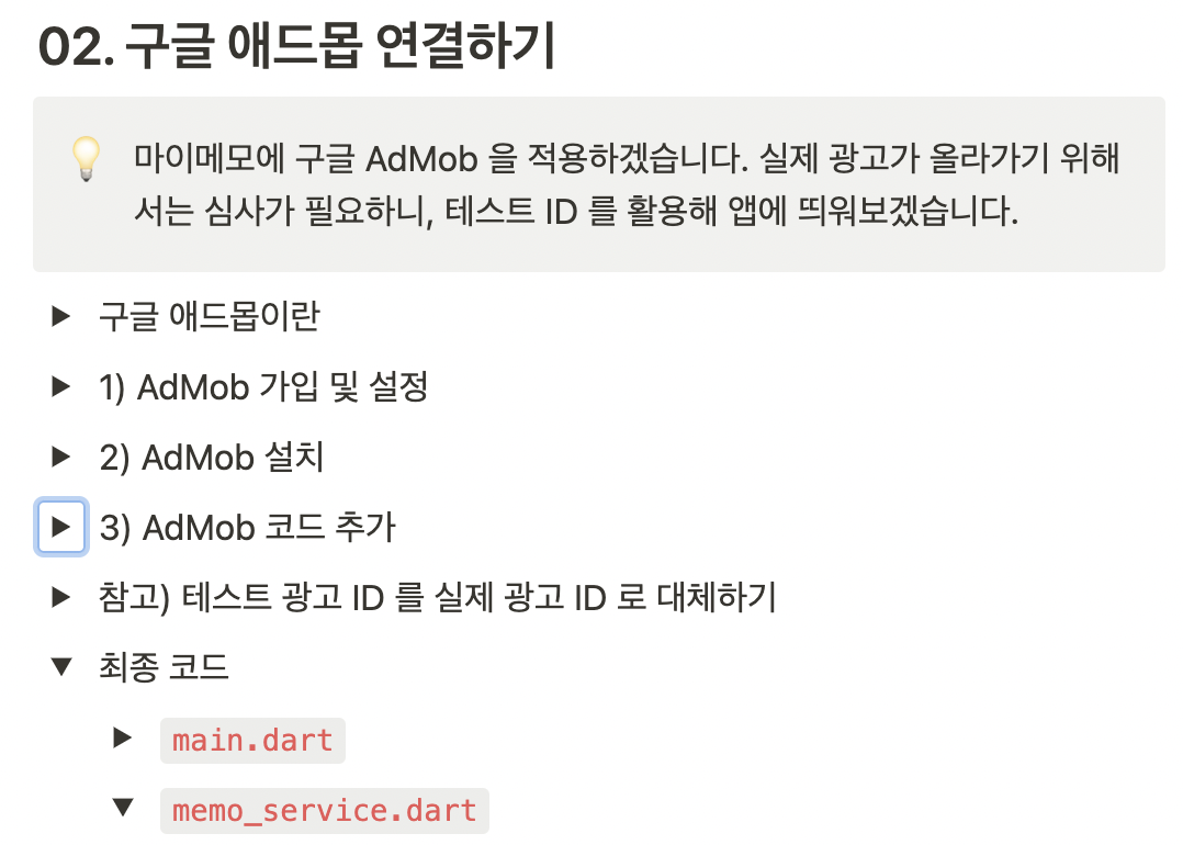 스파르타 즉문즉답
